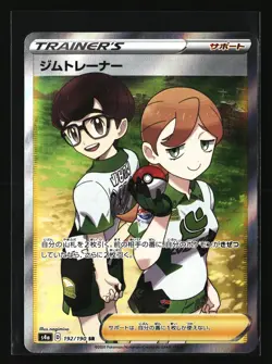 Pokemon GYM TRAINER 192/190 SR Full Art (Japanese s4a Shiny Star V) NM/Near Mint - Image 1
