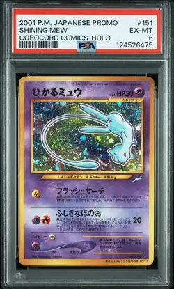 PSA6 2001 POKEMON JAPANESE PROMO COROCORO COMICS 151 SHINING MEW HOLO OLD BACK - Image 1