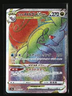 Pokemon HISUIAN GOODRA VSTAR 091/071 HR (Japanese s10a Dark Phantasma) Near Mint - Image 1