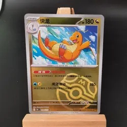 Pokemon TCG Chinese Dragonite R - Scarlet & Violet, 151C-149 HOLO NM - Image 1