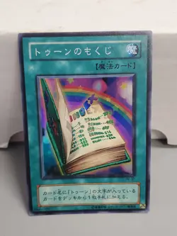 Yu-Gi-Oh Toon Table of Contents PE-37 Super Japanese Yugioh Card - Image 2