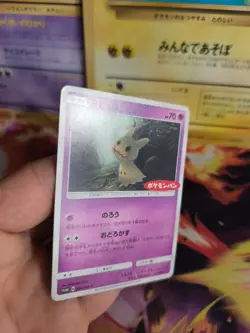 Pokemon Karte Card Mimigma Mimikyu Corocoro Promo Sun Moon Stamp japanese VG - Image 3