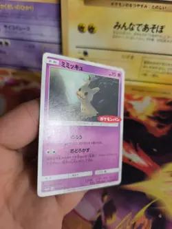 Pokemon Karte Card Mimigma Mimikyu Corocoro Promo Sun Moon Stamp japanese VG - Image 5