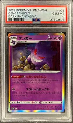 PSA 10 - GENGAR - 023/071 - DARK PHANTASMA S10A R HOLO POKEMON JAPANESE - Image 1