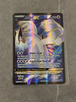 Pokemon Lugia EX 94/98 XY Russian Ancient Origins Ultra Rare Full Art LP - Image 1