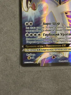Pokemon Lugia EX 94/98 XY Russian Ancient Origins Ultra Rare Full Art LP - Image 2