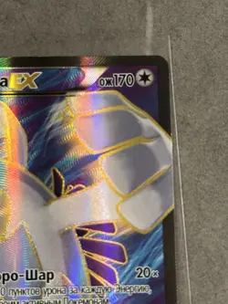Pokemon Lugia EX 94/98 XY Russian Ancient Origins Ultra Rare Full Art LP - Image 4