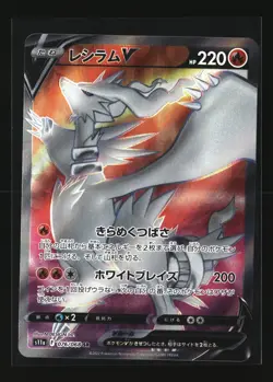 Pokemon RESHIRAM V 076/068 SR Full Art (Japanese s11a Incandescent) NM/Near Mint - Image 1