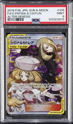 2019 POKEMON JPN SUN & MOON ALTER GENESIS #106 FULL ART/CYNTHIA & CAITLIN PSA 9 - Image 1