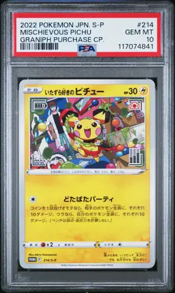 2022 POKEMON JPN S PROMO GRANIPH PURCHASE CAMPAIGN #214 MISCHIEVOUS PICHU PSA 10 - Image 1