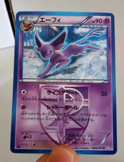 2012 Pokemon Espeon 024/051 Spiral Force BW8 Japanese NM - Image 1