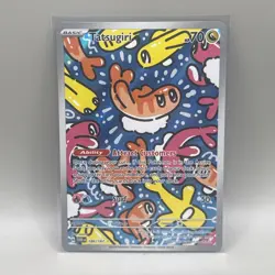 Tatsugiri 186/167 Illustration Rare Holo Pokemon TCG Twilight Masquerade NM - Image 1