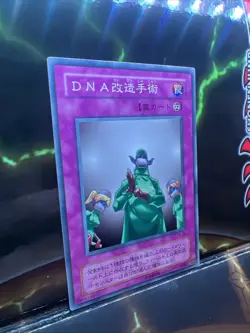 CA-26 - DNA Surgery- Yugioh OCG - Japanese- Series 2- Curse of Anubis-NM Slot#2 - Image 2