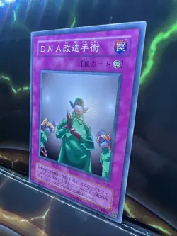 CA-26 - DNA Surgery- Yugioh OCG - Japanese- Series 2- Curse of Anubis-NM Slot#2 - Image 3