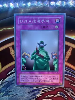 CA-26 - DNA Surgery- Yugioh OCG - Japanese- Series 2- Curse of Anubis-NM Slot#2 - Image 5