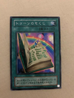 Yugioh Toon Table of Contents PE-37 Japanese Super Rare Vintage Good Condition - Image 1