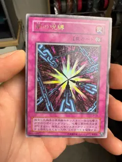 yugioh Shadow Spell L3-09 ultra japnese - Image 1