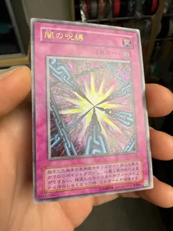 yugioh Shadow Spell L3-09 ultra japnese - Image 2