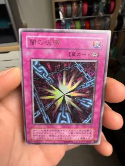 yugioh Shadow Spell L3-09 ultra japnese - Image 3
