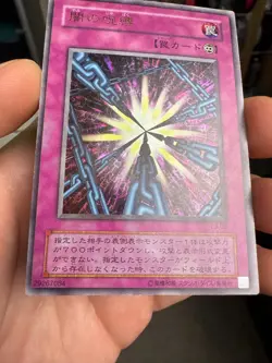yugioh Shadow Spell L3-09 ultra japnese - Image 4