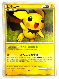 LP EX Pokemon Card Pichu 031/070 L1 2009 SoulSilver Collection Holo JAPAN - Image 1