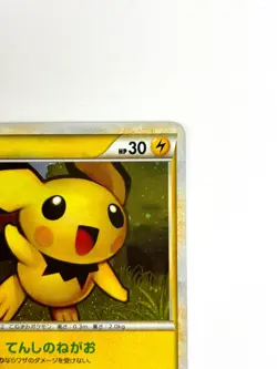 LP EX Pokemon Card Pichu 031/070 L1 2009 SoulSilver Collection Holo JAPAN - Image 3