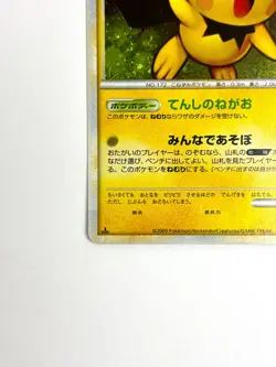 LP EX Pokemon Card Pichu 031/070 L1 2009 SoulSilver Collection Holo JAPAN - Image 4