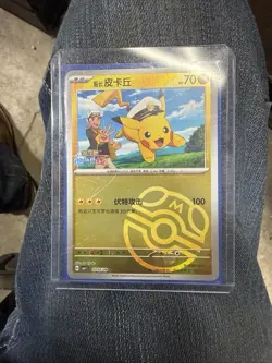 Pokemon TCG Card Chinese Exclusive Horizon Captain Pikachu Master Ball CBB1C - Image 1