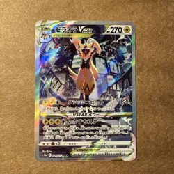 ZERAORA 220/172 | VSTAR Universe SAR | Japanese Full Art Pokemon Card - Image 1