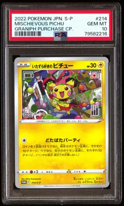 PSA 10 Gem Mint Mischievous Pichu 214/S-P Graniph Purchase CP 2022 Japanese Card - Image 1