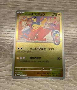 Pokemon Hiroshima's Pikachu 261/SV-P Pokemon Center Hiroshima Promo Japanese - Image 1