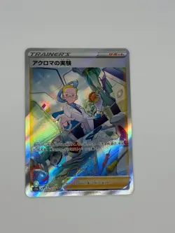 Pokemon Colress's Experiment SAR 235/172 Japanese VStar Universe Holo Pack Fresh - Image 1