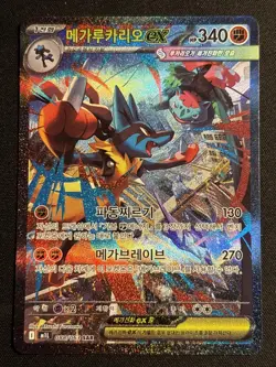 Mega Brave Mega Lucario ex 088/063 SAR m1L Korean Pokemon-US SELLER NO TARIFF - Image 1