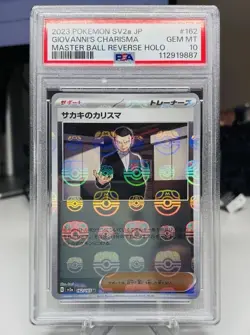 PSA 10 Giovanni Holding Master Ball Reverse Pokemon Japanese 151 RARE - Image 2