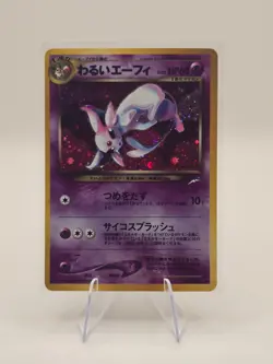 Vintage Pokemon - Dark Espeon Holo - Neo 4 Destiny Japanese #196 NEAR MINT - Image 1