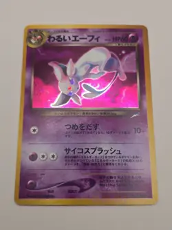 Vintage Pokemon - Dark Espeon Holo - Neo 4 Destiny Japanese #196 NEAR MINT - Image 3