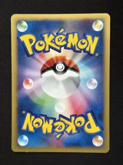 2001 Lance's Gyarados 098/141 VS Series 1st Edition Japanese Pokemon Card - Image 2