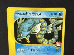 2001 Lance's Gyarados 098/141 VS Series 1st Edition Japanese Pokemon Card - Image 3