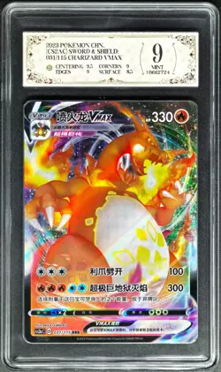 2023 Pokemon Cards CHN. CS2AC Charizard VMAX 031/115 RRR PCG 9 (SAME AS PSA 9) - Image 1