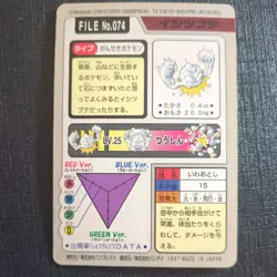 Pokemon Carddass Geodude No. 074 1997 card Japanese Bandai - Image 2