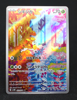 Deerling 073/071 Sawsbuck 074/071 AR sv5M set Cyber Judge Japanese Pokemon Card - Image 4