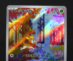 Deerling 073/071 Sawsbuck 074/071 AR sv5M set Cyber Judge Japanese Pokemon Card - Image 5