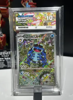 Seismitoad - 109/086 - Pokemon Card - Japanese Black Bolt Graded ACE 10 ✅ - Image 1