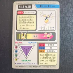 Dodrio FILE NO.085 Pokemon Carddass 1997 Vintage Nintendo Bandai Japanese - Image 2