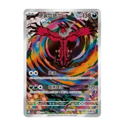 Pokemon TCG 2025 Simplified Chinese CSV5C “Obsidian Flames” Slim Booster Box New - Image 4