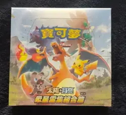 Pokemon Chinese 1st Stars Collection Hidden Fates Sun&Moon AC1A + AC1B Two Boxes - Image 2