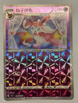 [US SELLER] Sylveon 0908/15 Rotary Holo CBB2C S-Chinese Gem Pack Vol 2 Pokemon - Image 1