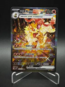 Pokemon Card S-Chinese Exclusive Arcanine ex CSV3C155/130 SAR NM Perfect conditi - Image 1