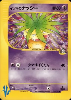 Will's Exeggutor 073 Pokemon VS Japanese Pokemon Card B26 NM - Image 1