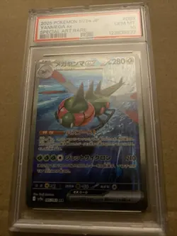 PSA 10 Pokemon Card Yanmega ex SAR 085/063 sv9a Heat Wave Arena Japanese - Image 1
